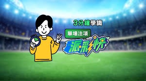 意甲运营压力与国米骄傲的教练皮奥